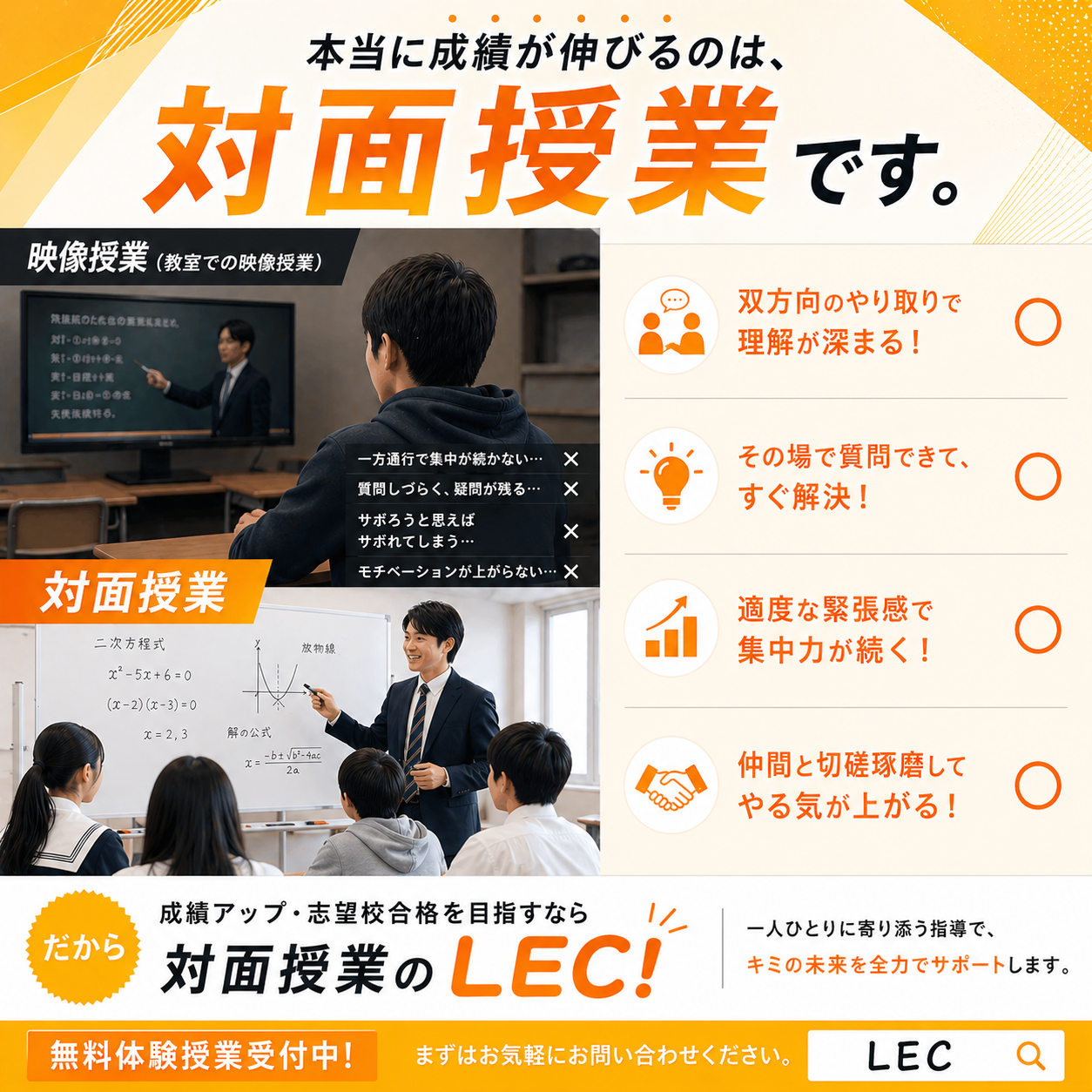 2026 対面授業